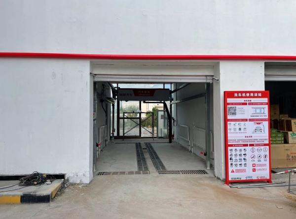 中國(guó)油都大慶中石化訂購(gòu)的無(wú)接觸洗車(chē)機(jī)安裝完畢啦！